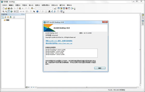 arcgis10.8中文破解版