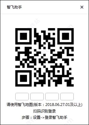 智飞助手