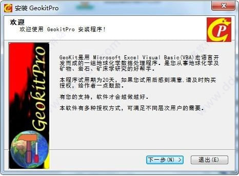 GeoKit(地球化学数据处理软件)
