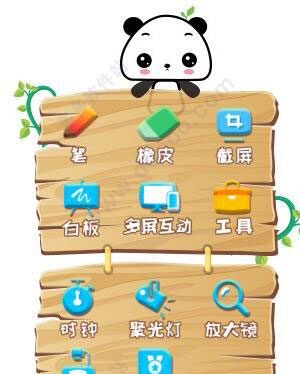 鸿合幼教软件