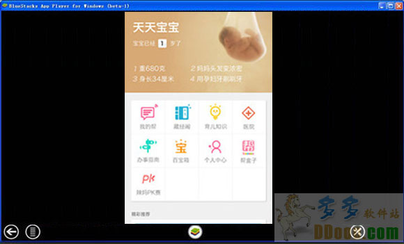 妈妈帮电脑版
