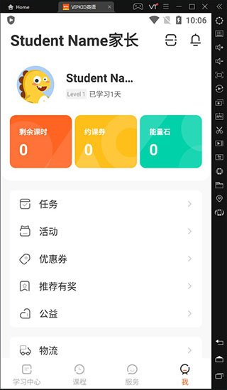 vipkid英语电脑客户端
