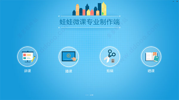 蛙蛙微课