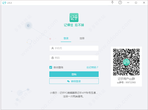 记乎pc端