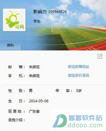 习信安全知识竞赛