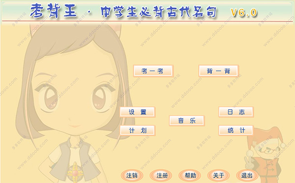 考背王中学生必背古代名句