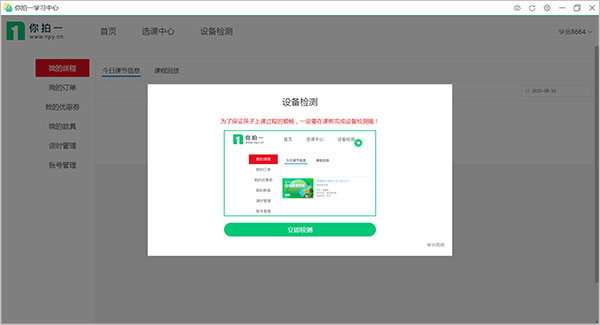 你拍一电脑版