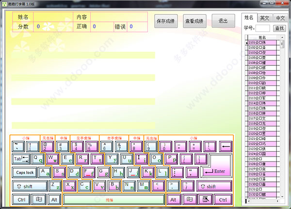 嘉嘉打字易