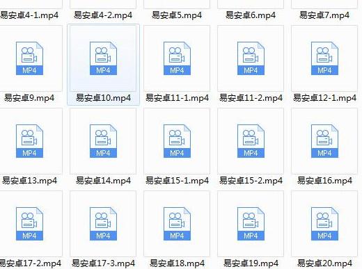 易安卓视频教程