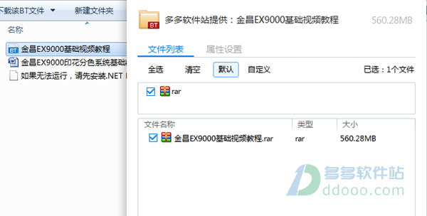 金昌ex9000视频教程