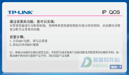 路由器限速设置图解视频