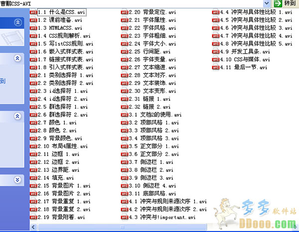 css视频教程