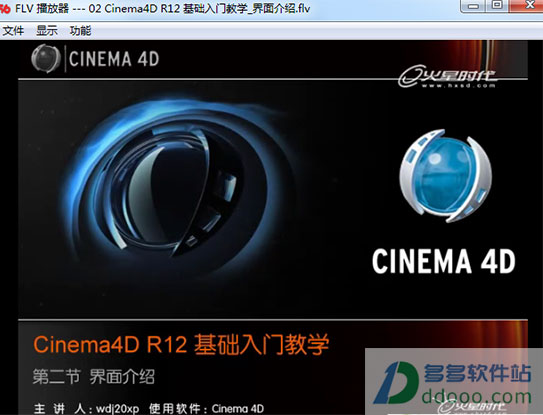 火星时代c4d教程