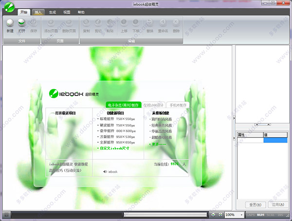 IconCool Studio Pro