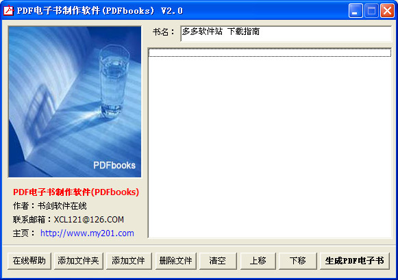 PDFbooks