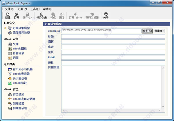 eBook Pack Express