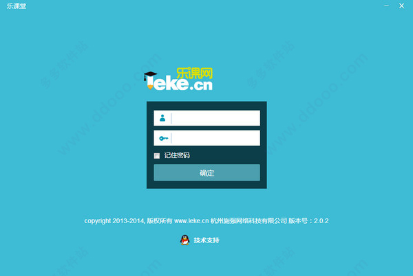 乐课堂(教师端)