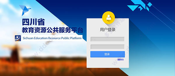 师生实名制网络学习空间