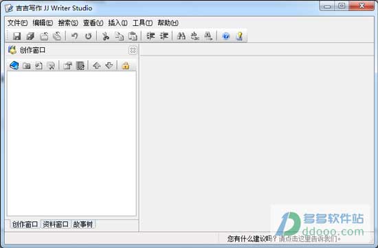 吉吉写作软件