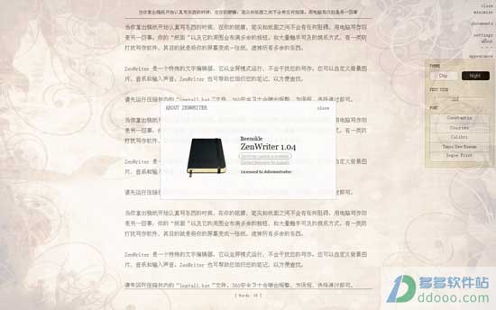 ZenWriter(小说写作软件)