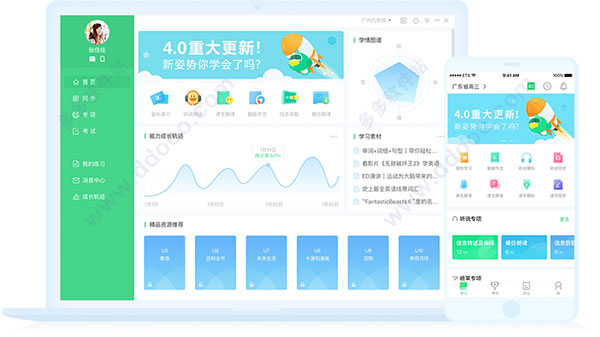 e听说中学