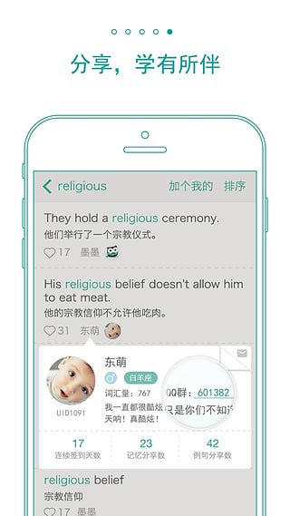 墨墨背单词电脑版
