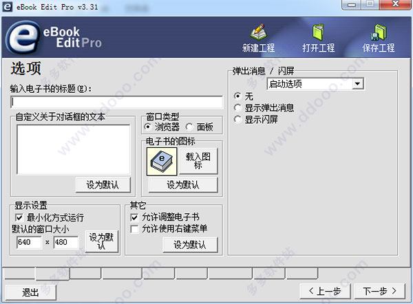 eBook Edit