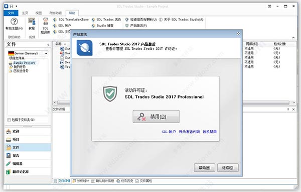 SDL Trados Studio 2017