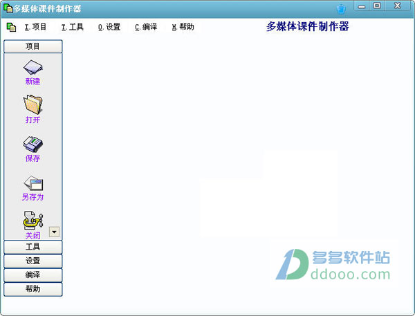 多媒体课件制作工具
