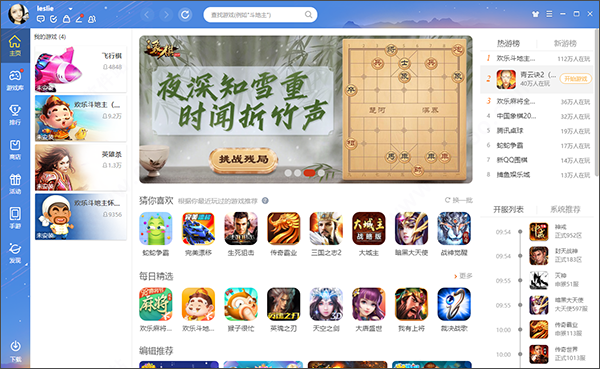 qq游戏大厅绿色免安装版
