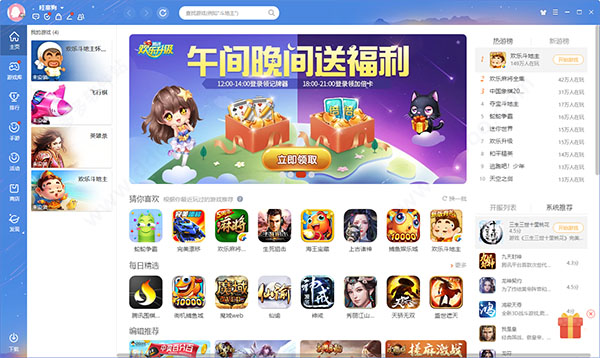 QQ游戏大厅