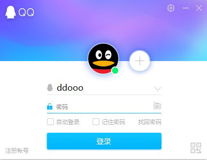 腾讯qq2019