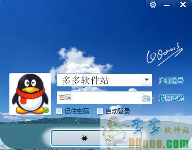 QQ2013透明版