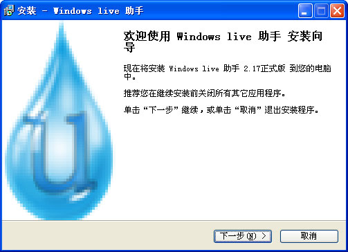 MSN超级助手(wlmplus)