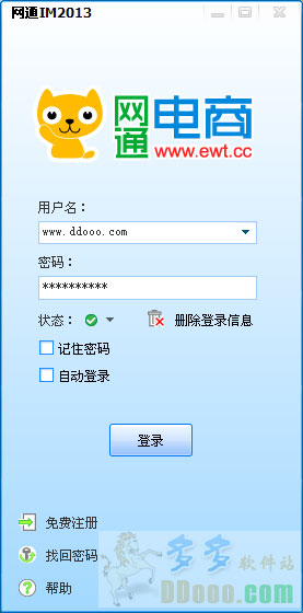 网通im2015