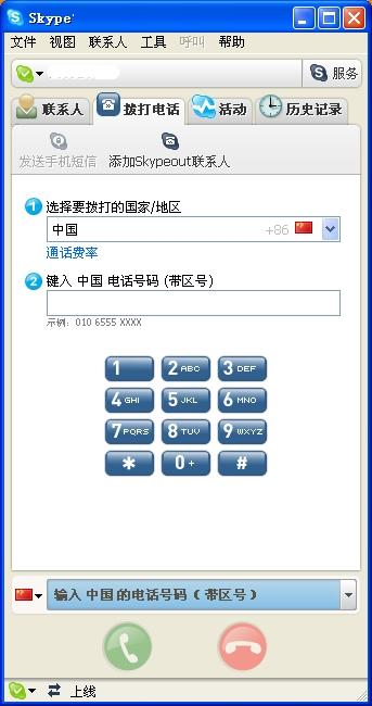 skype