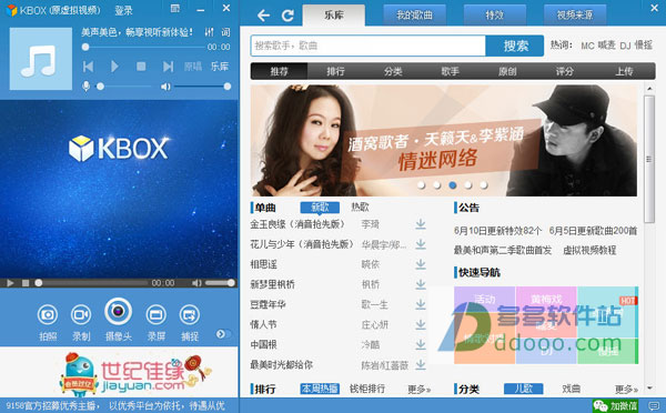 KBOX虚拟视频