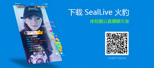融云SealLive