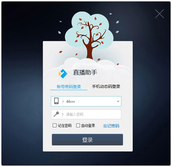 云课教师助手电脑版