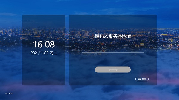 RmeetRoom视频会议软件