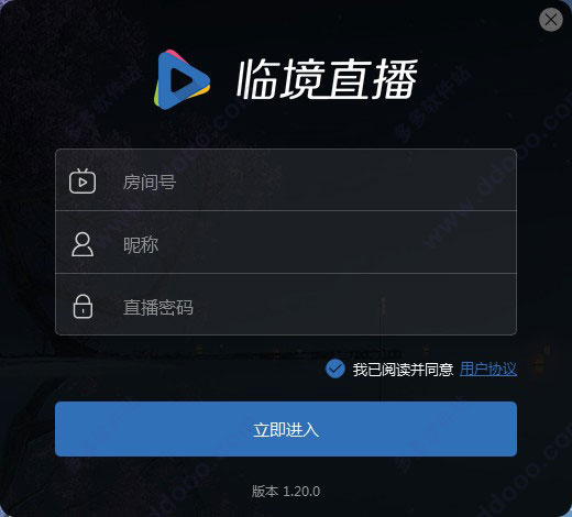 临境直播