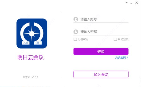 明日云会议电脑版