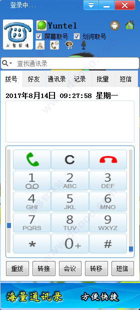 云智信通(Yuntel)