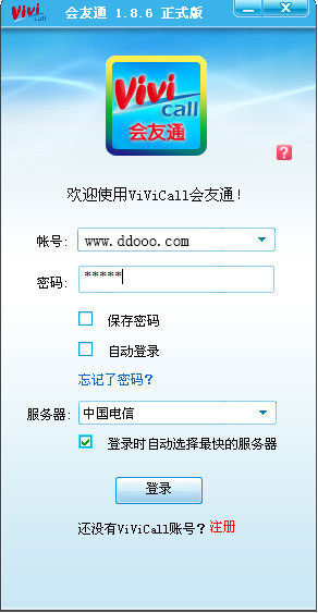 会友通网络电话(vivicall)