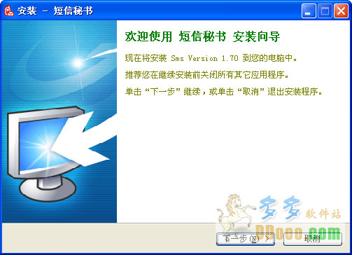 中国电信短信秘书