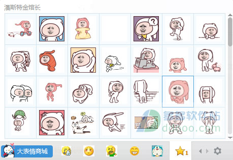 潘斯特金馆长表情包
