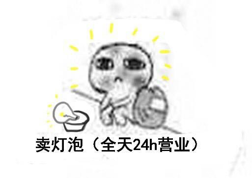 要饭表情包
