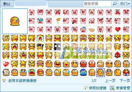 诛仙表情包