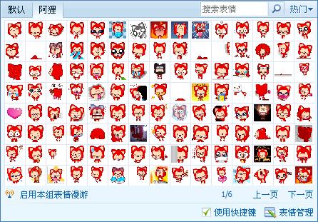 qq阿狸表情包大全