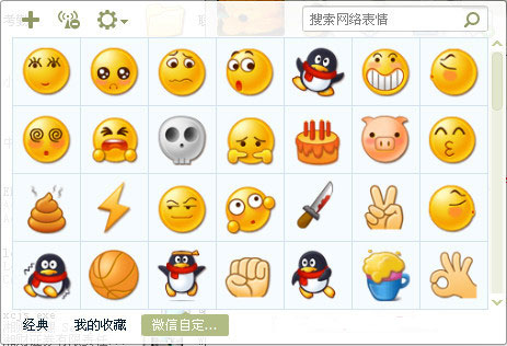 微信自定义表情包